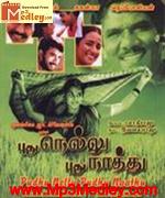 Puthu Nelluphudu Nattu 1991 song download